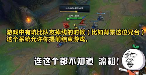 英雄联盟怎么重开