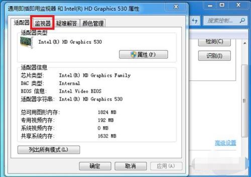 电脑重启过后变成60赫兹