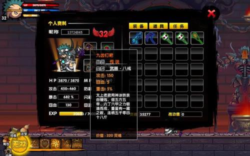 造梦西游2白骨精怎么不掉落装备