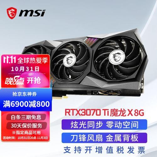 铭瑄3070ti什么时候出的
