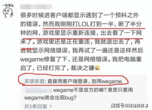 wegamecf启动不了