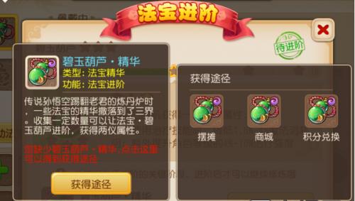 梦幻西游法宝神器有必要做吗