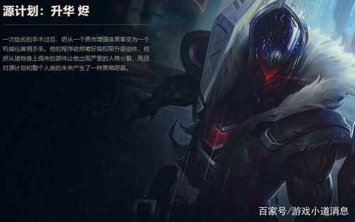 剑圣源计划皮肤多少点券