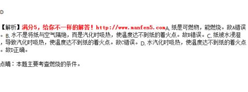请问纸在什么温度下会燃烧