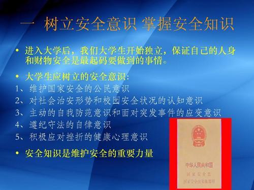 大学生安全教育阅读时长