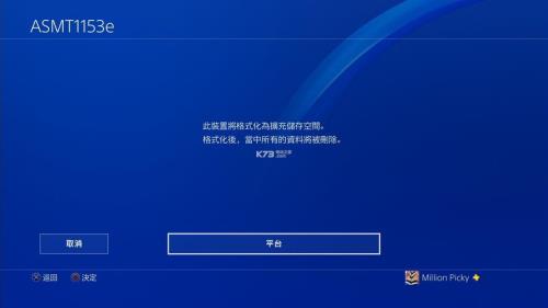 求ps4正确的关机方法