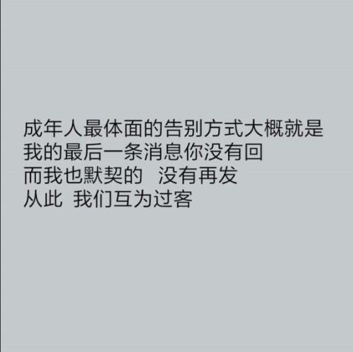 我们用什么方式告别