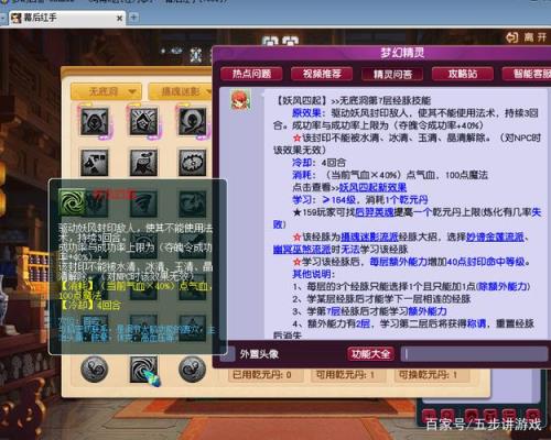梦幻西游法修10和17差距大吗