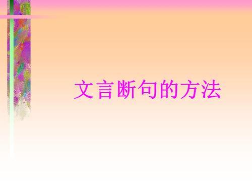 统筹立改废释纂怎么断句