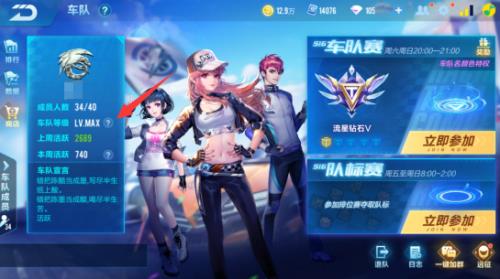 飞车手游精英等级怎么提升