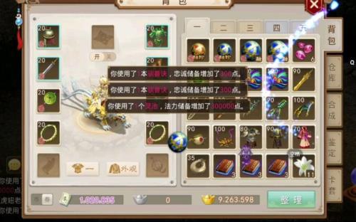 问道手游90级21000伤害可以吗