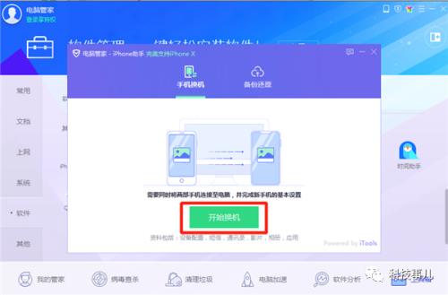 手机一键换机密码会换过去吗