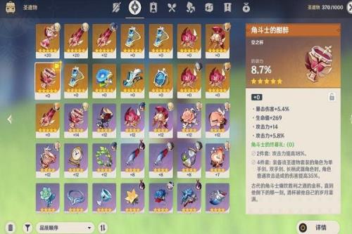 原神最高等级排行