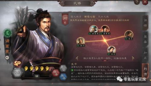 诸葛亮带坐拥孤城还是御敌屏障