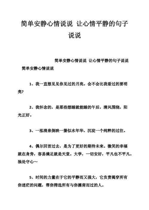 安静听到就好的句子