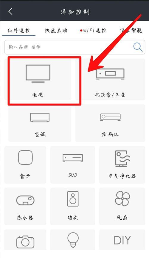 红米6怎么遥控电视