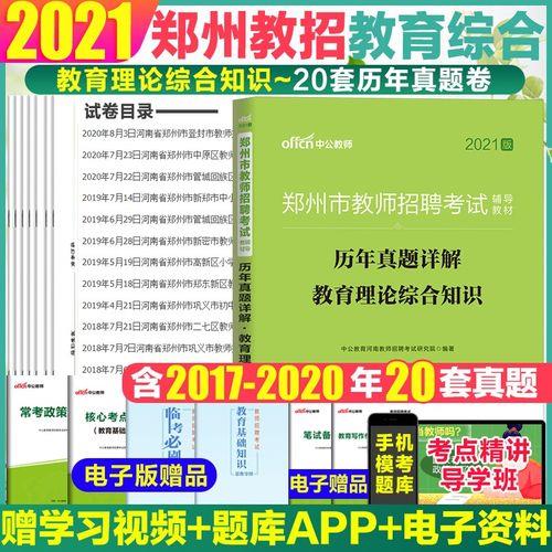 2021河南中小学教师通过率