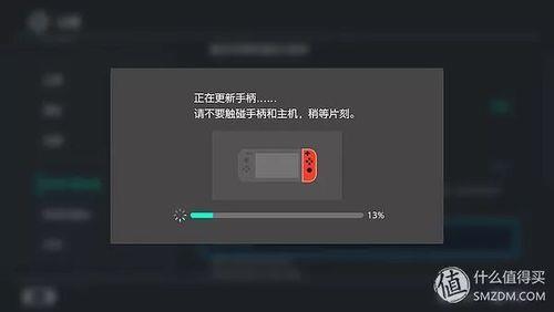Switch需要更新系统吗