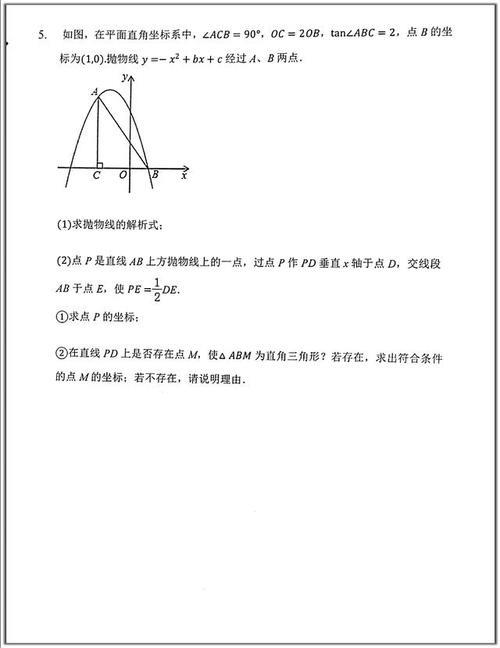 中考题目出错怎么给分