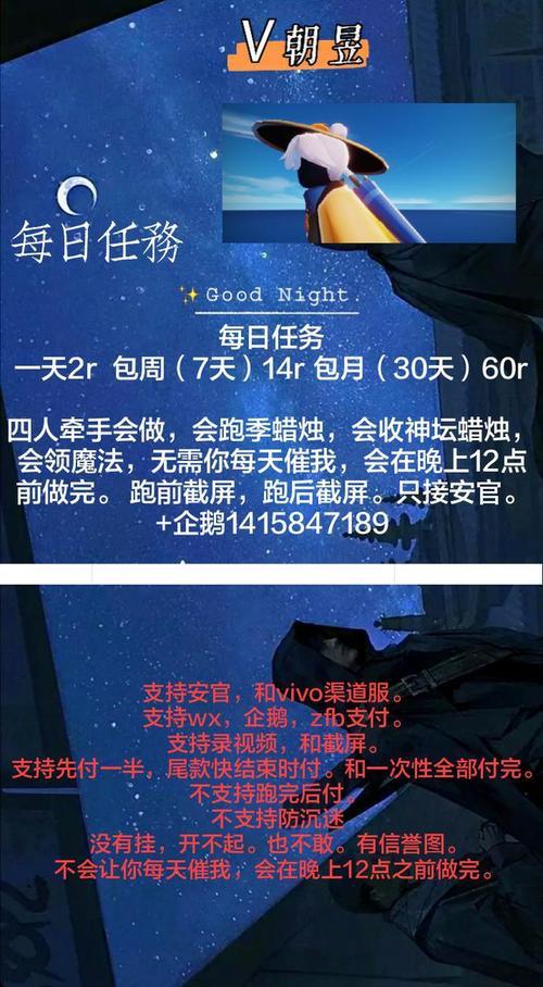 牵手的包月费用能退吗