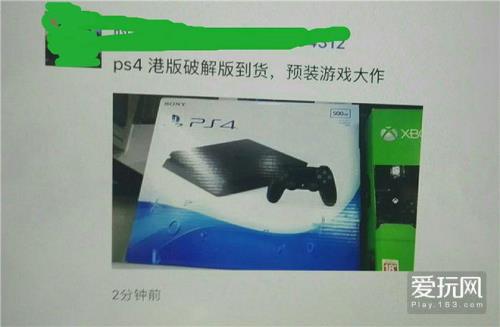 ps4直接拔掉电源的后果