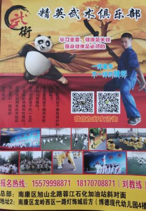 孩子武术比赛文案简短干净