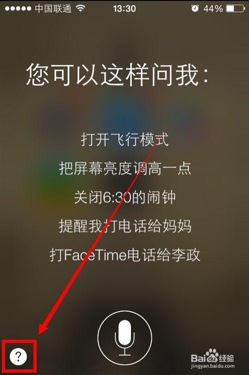 siri唤醒却回答不了问题