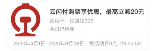 浙江云闪付消费券发放时间