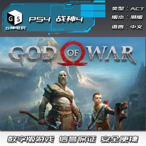 战神4ps4怎么调中文版