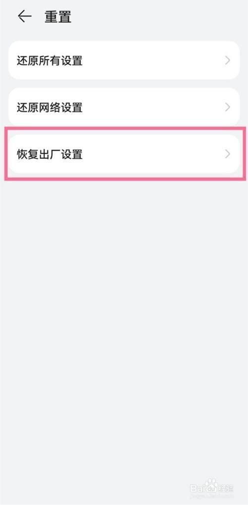 华为nova9怎么改移动数据自动选择