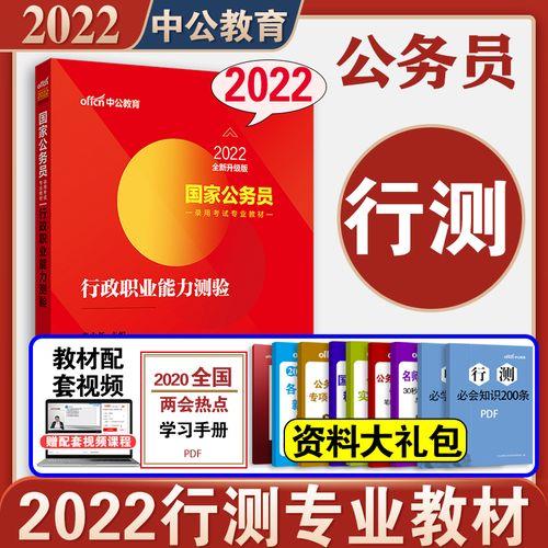 2021山东省考b类行测