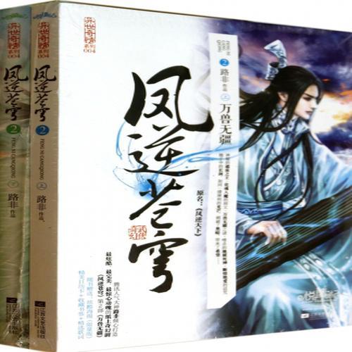 路非的万兽无疆三部曲是哪三部