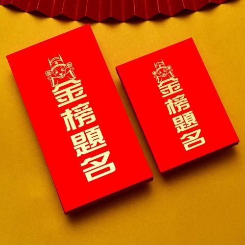 考试加油红包发多少