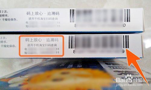 普尔莱克怎么查奶粉追溯码