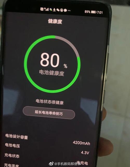 7p电池健康只有77电还耐用吗