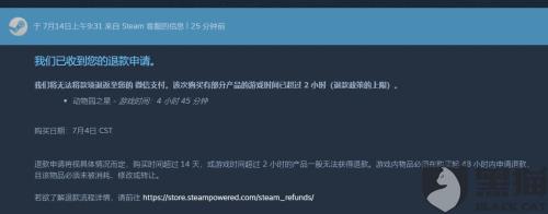 steam在退款中能不能把游戏先卸载了