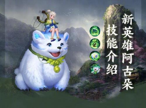 攻速流阿古朵出装