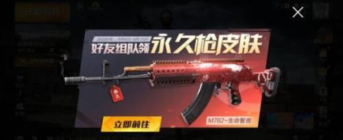 绝地求生10级m762皮肤有啥用