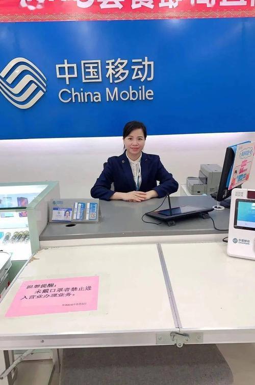 移动公司哪个岗位最好