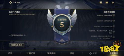 lol英雄成就等级目前最高多少级