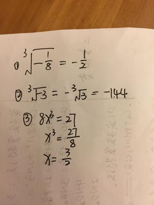 负3-3等于几