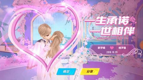 飞车怎么可以举行两次婚礼的啊