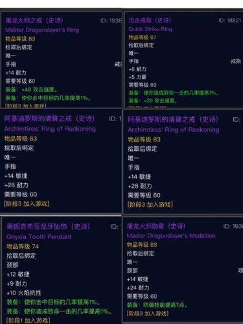暴龙王项链适合什么职业