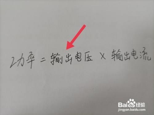 最大充电功率怎么理解