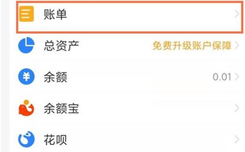 怎么养好支付宝