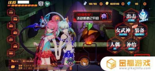 崩坏三联动eva结束了还会返场吗