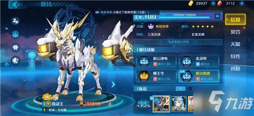 奥拉星巅峰塔有什么奖励