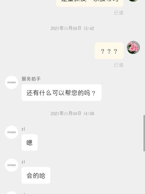 怎么问客服衣服质量