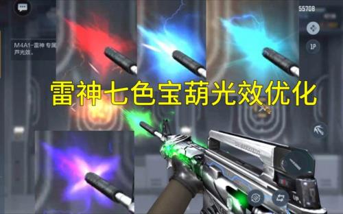 雷神光效可以交易吗