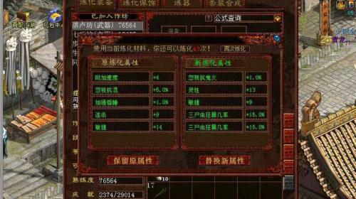 大话西游2仙加多少灵好